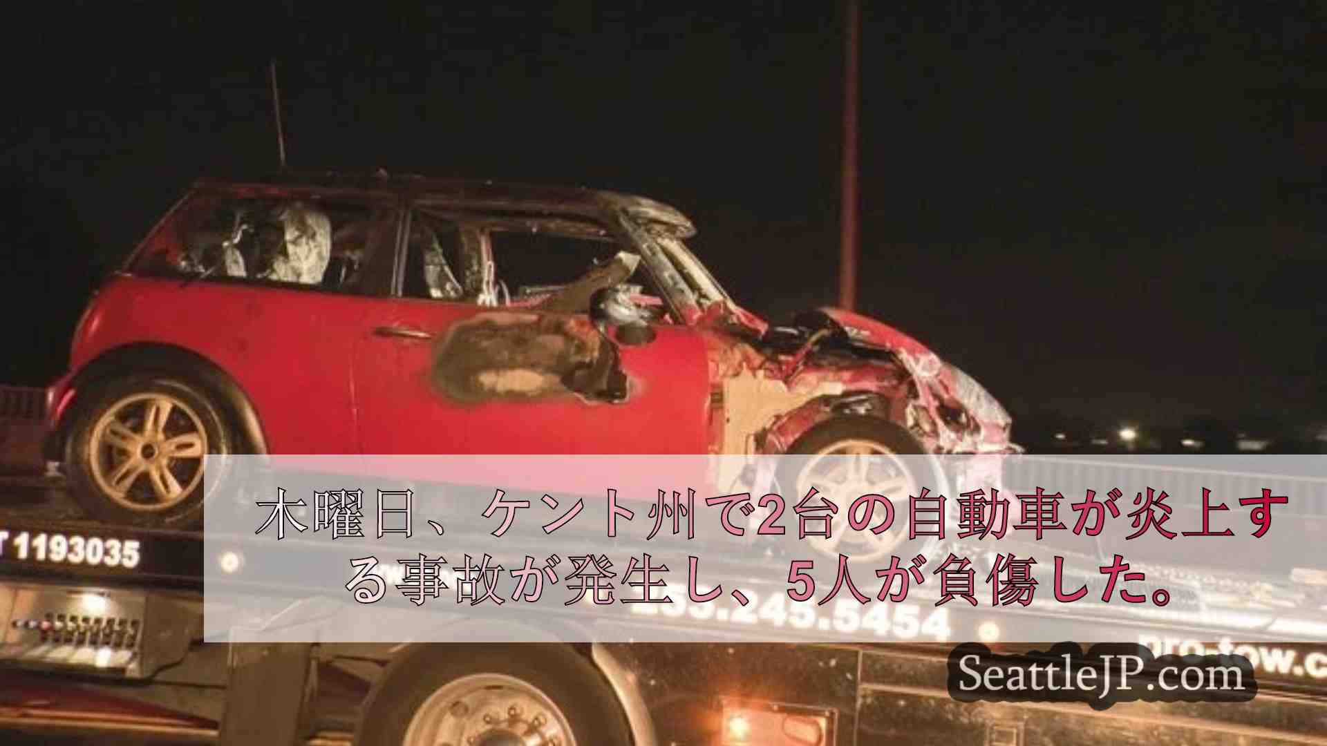 シアトルニュース SeattleJP