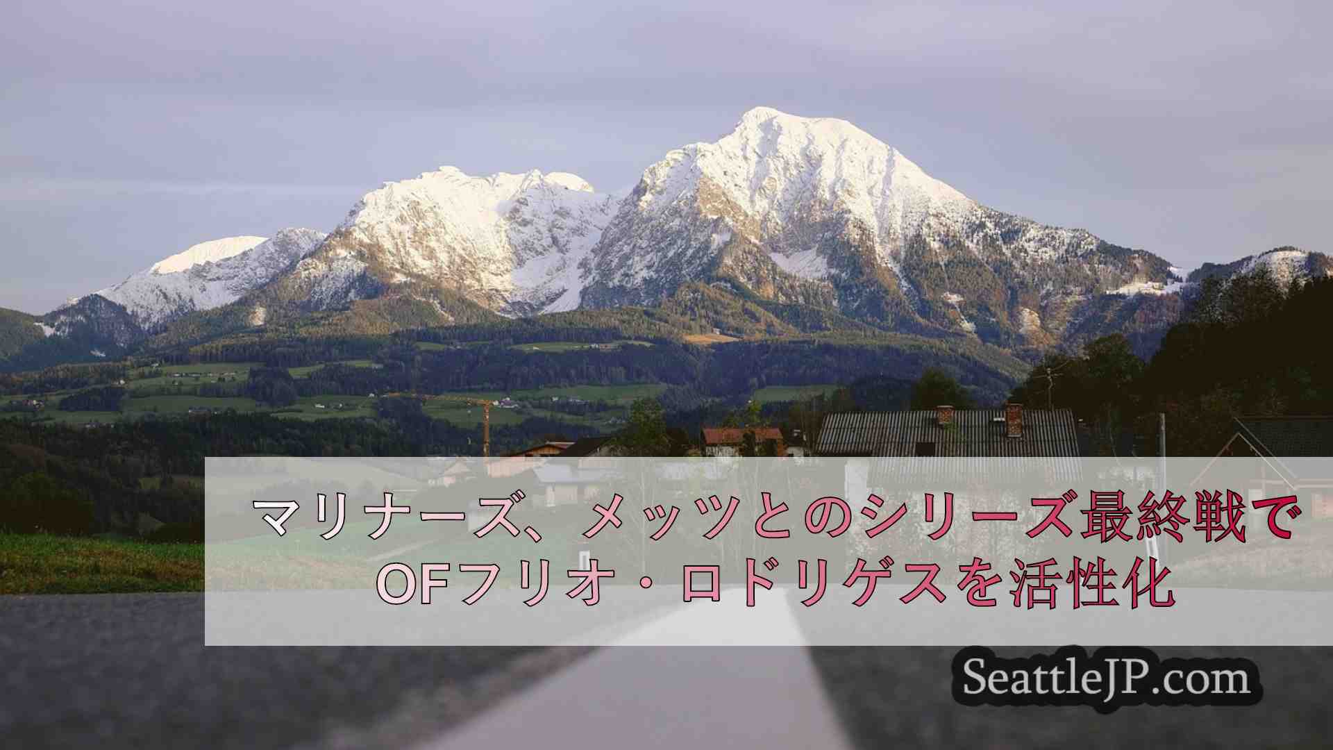 シアトルニュース SeattleJP