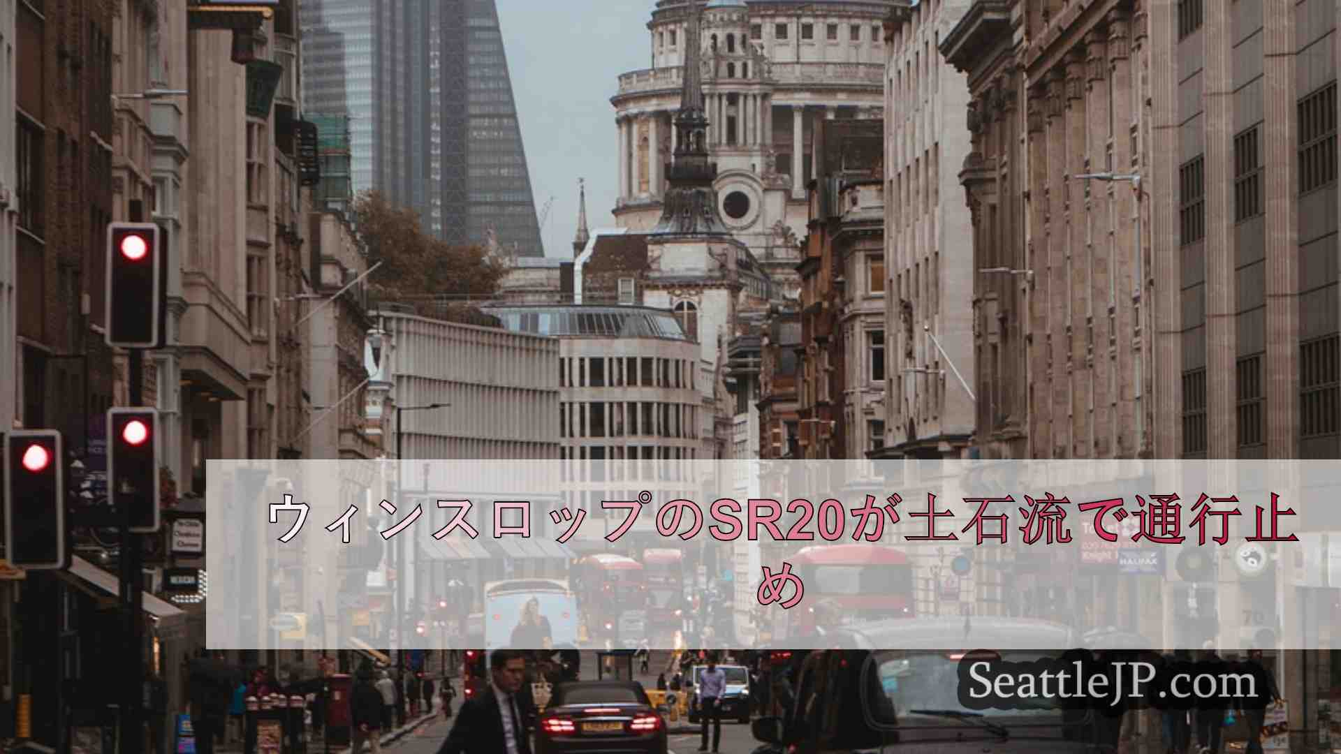 シアトルニュース SeattleJP