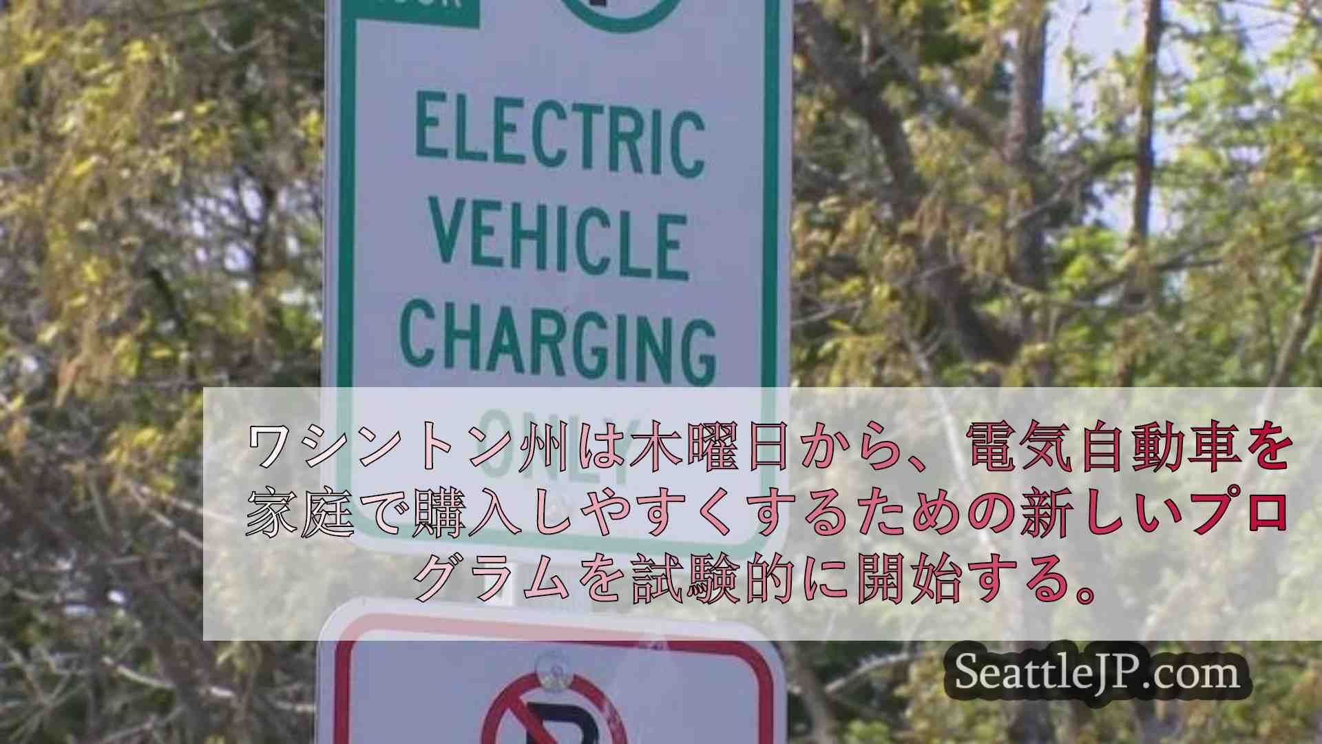 シアトルニュース SeattleJP