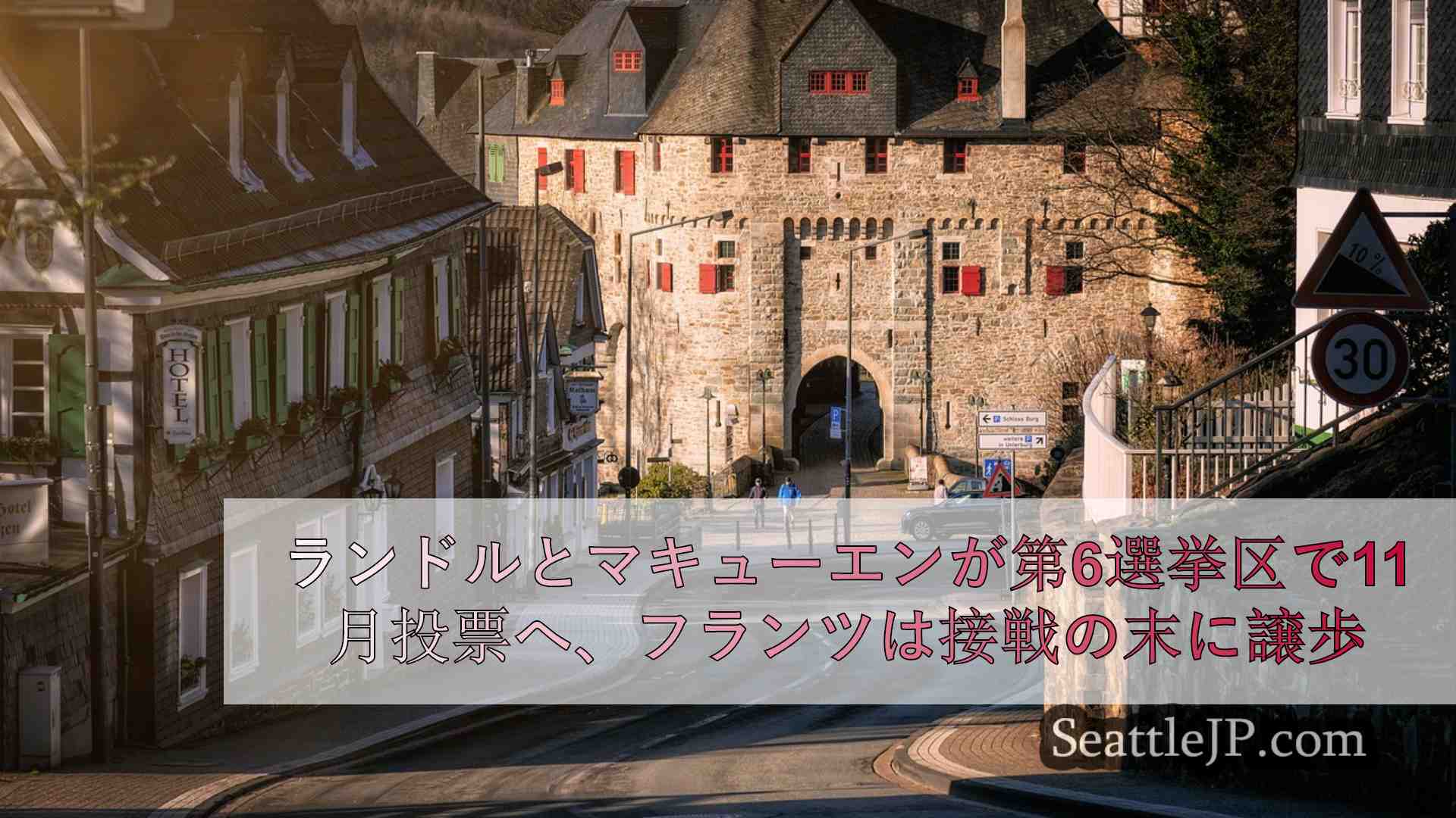 シアトルニュース SeattleJP