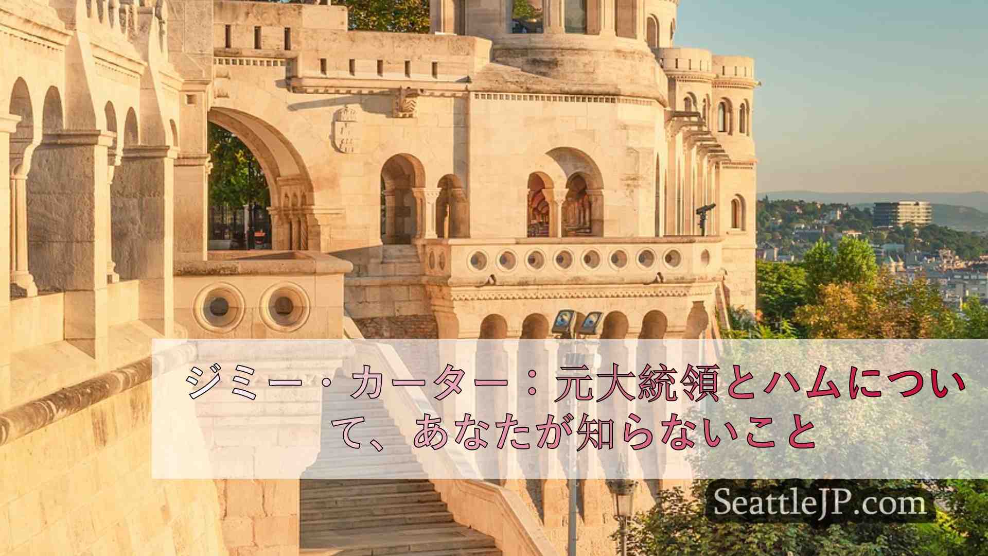 シアトルニュース SeattleJP