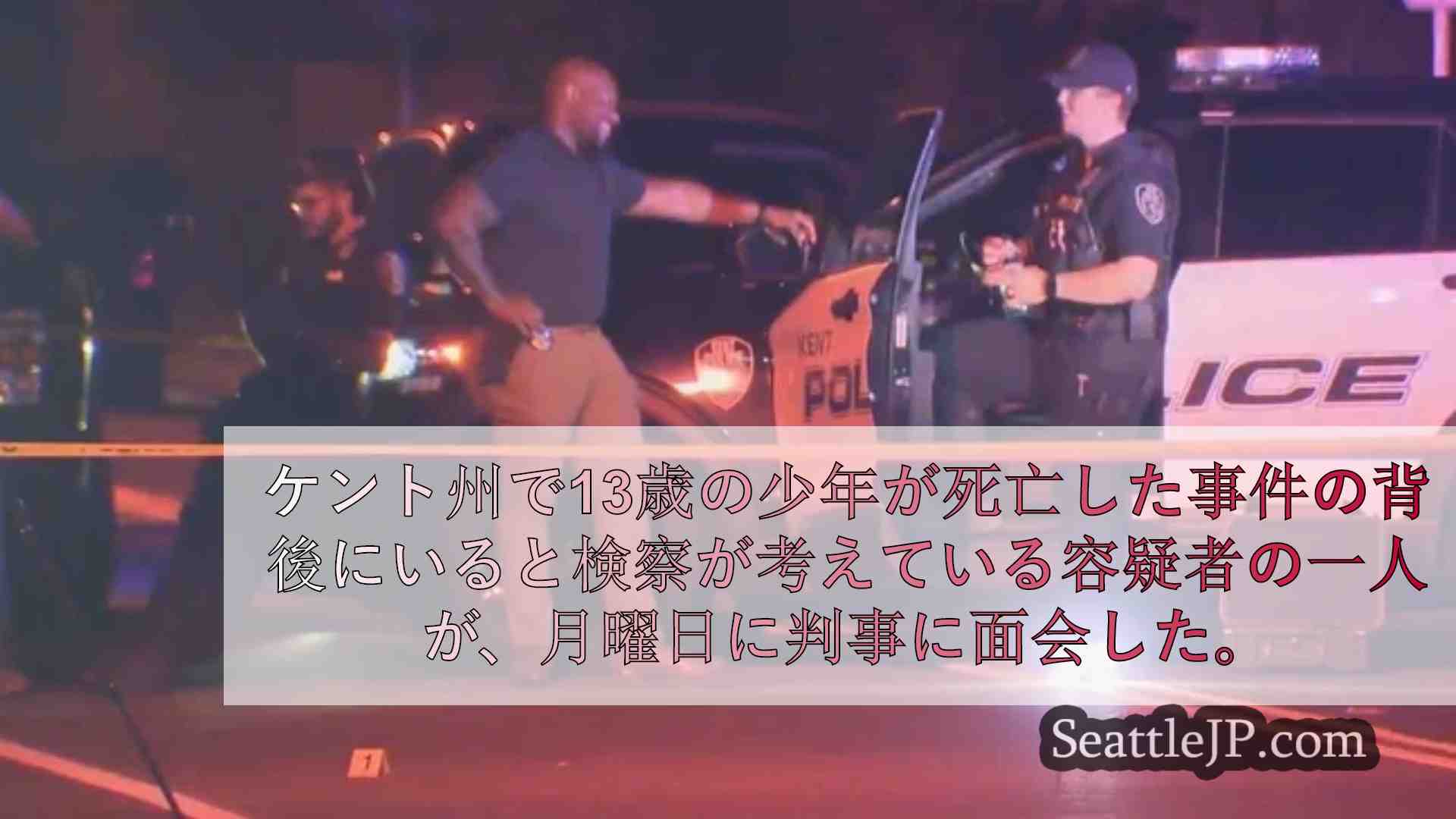 シアトルニュース SeattleJP