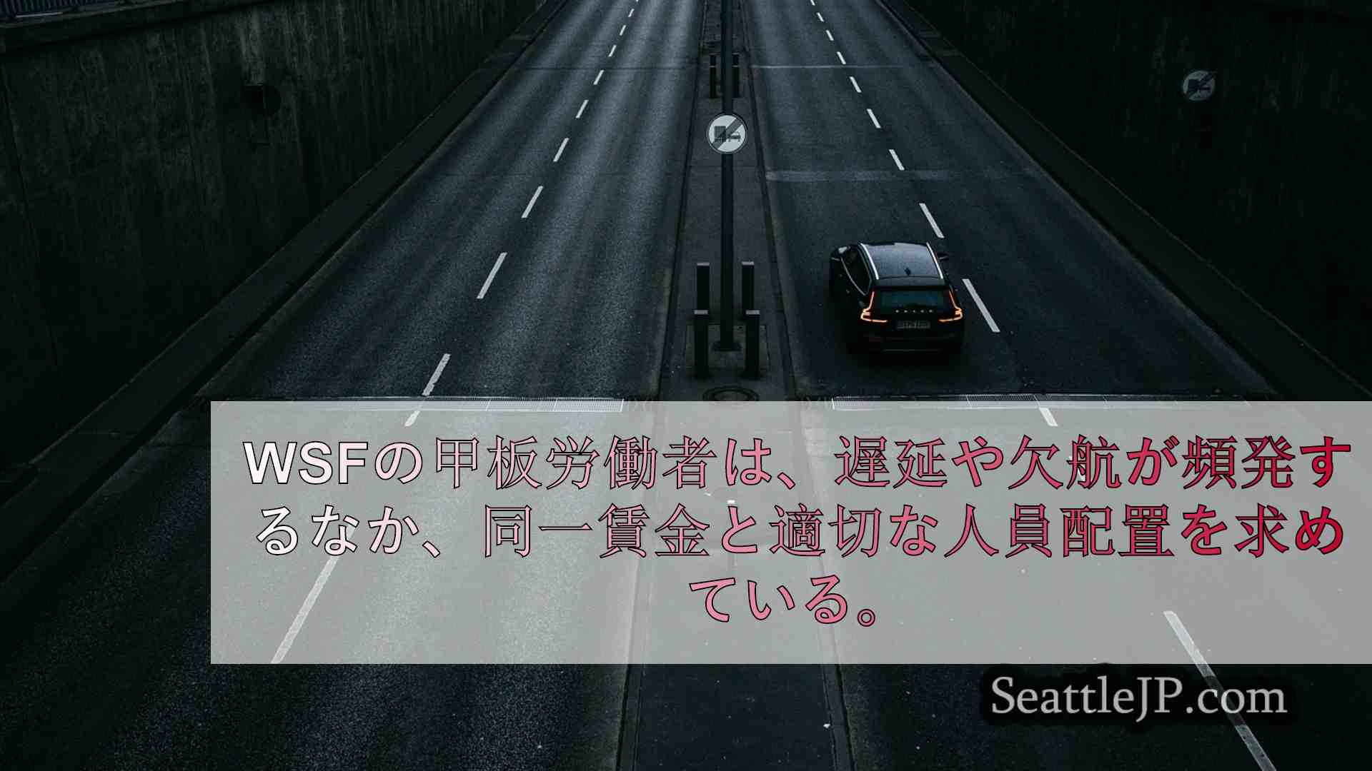 シアトルニュース SeattleJP
