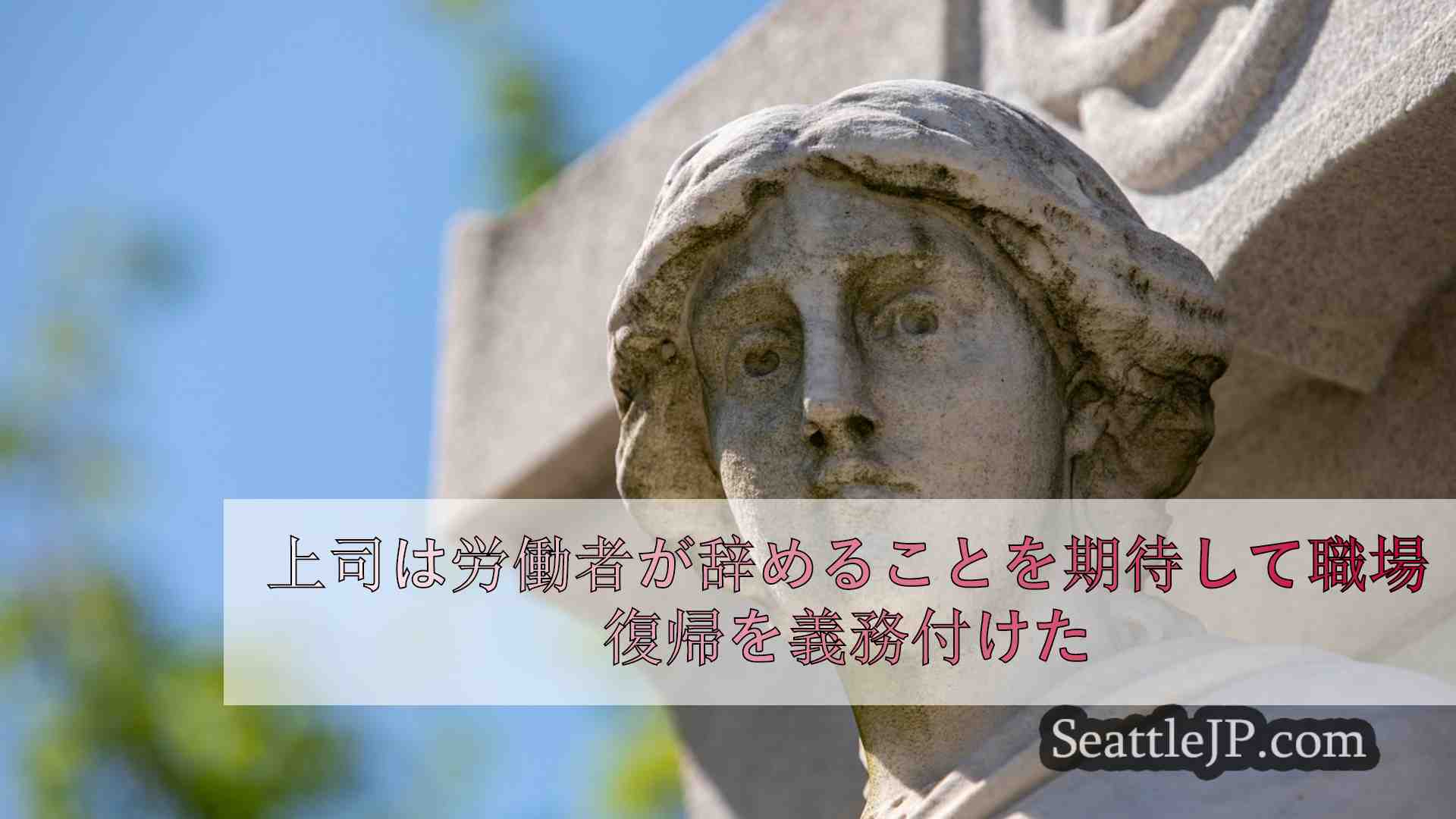シアトルニュース SeattleJP
