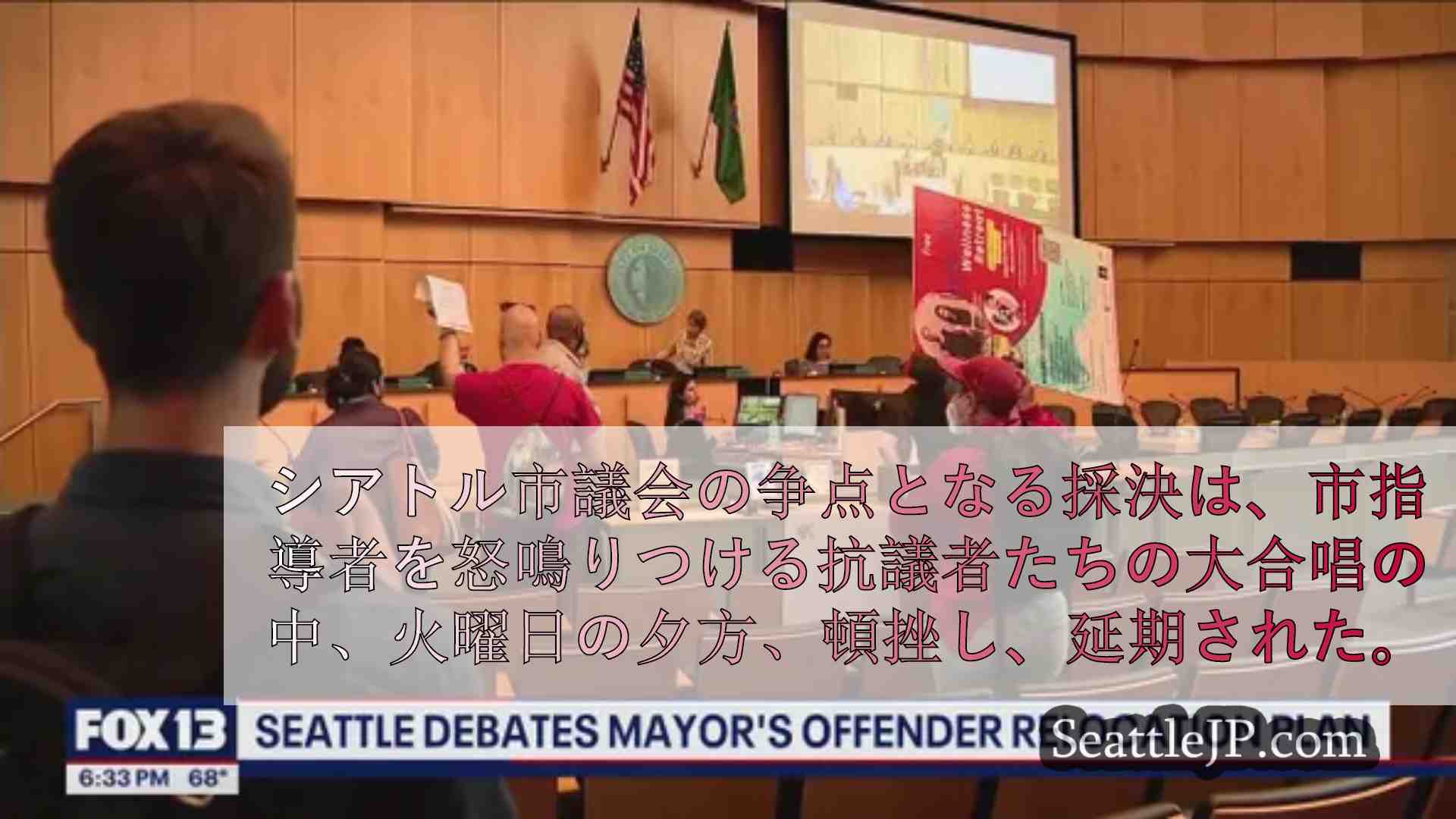 シアトルニュース SeattleJP