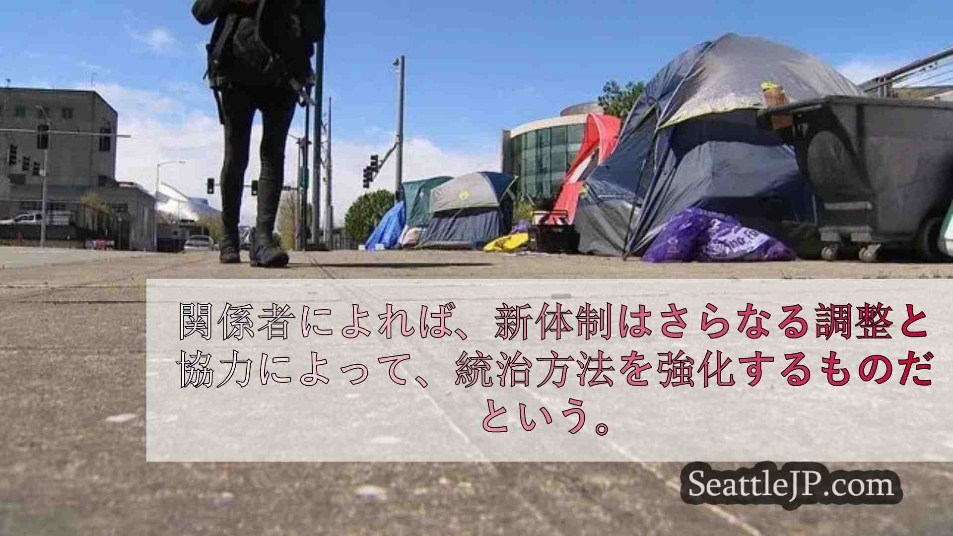 シアトルニュース SeattleJP