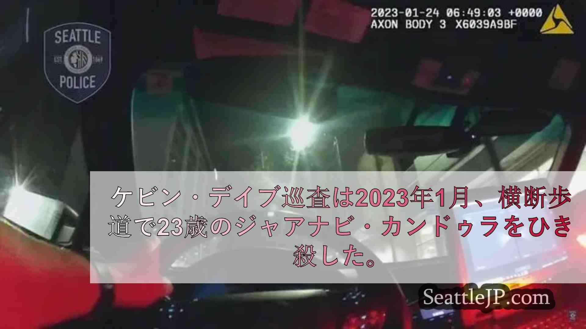シアトルニュース SeattleJP