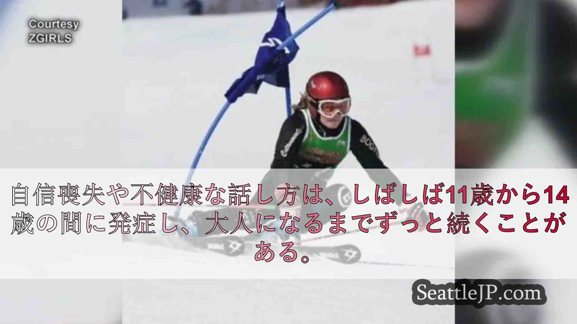 シアトルニュース SeattleJP