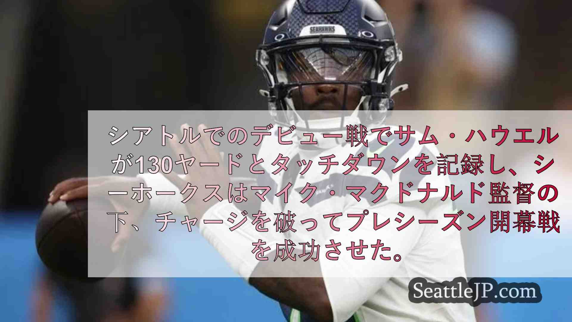 シアトルニュース SeattleJP