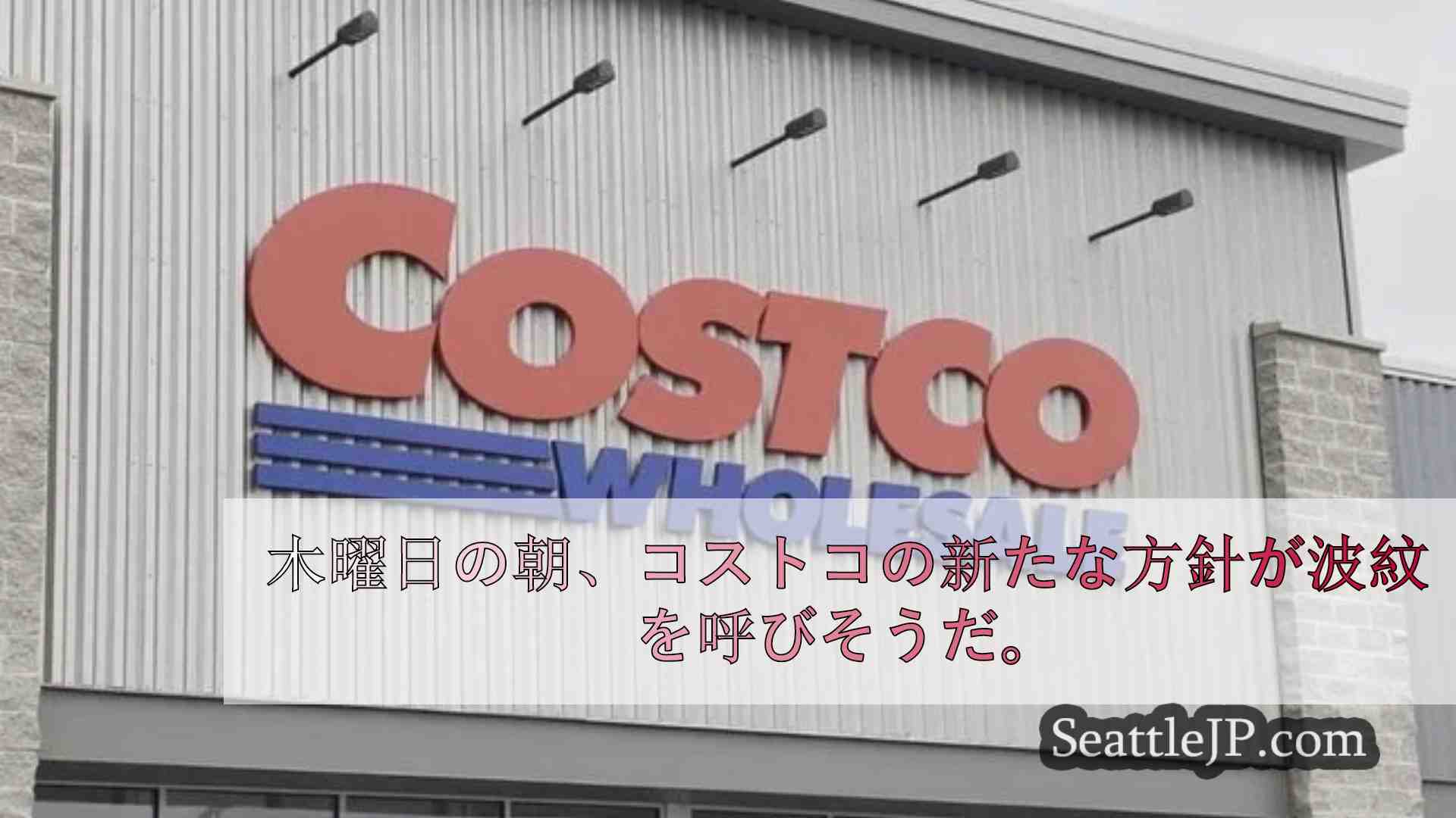 シアトルニュース SeattleJP