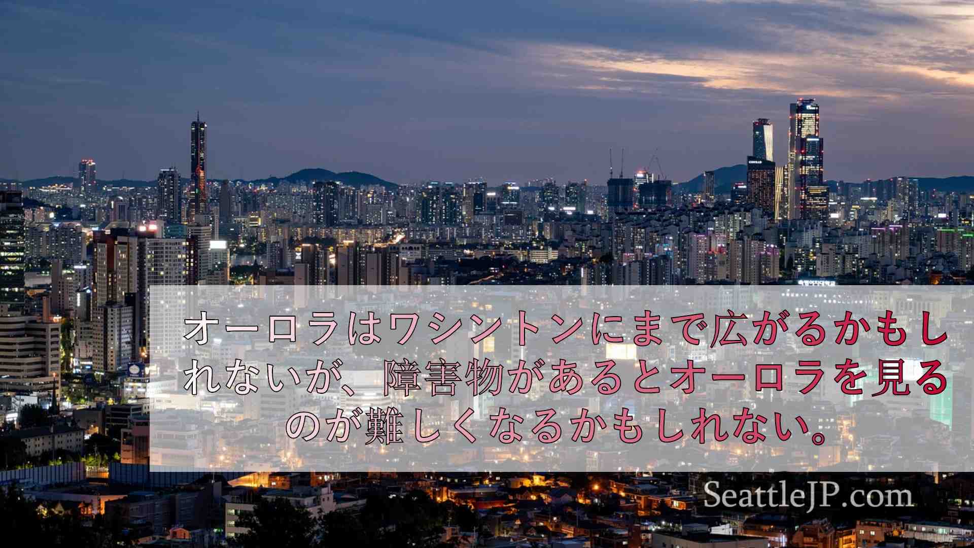 シアトルニュース SeattleJP