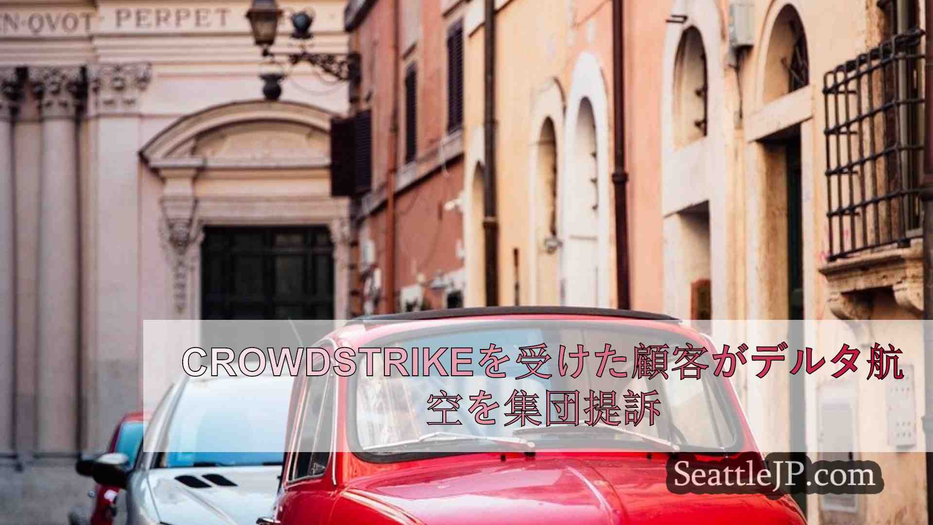 シアトルニュース SeattleJP