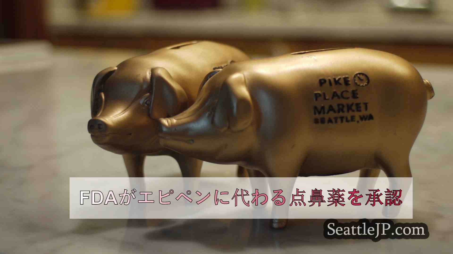 シアトルニュース SeattleJP