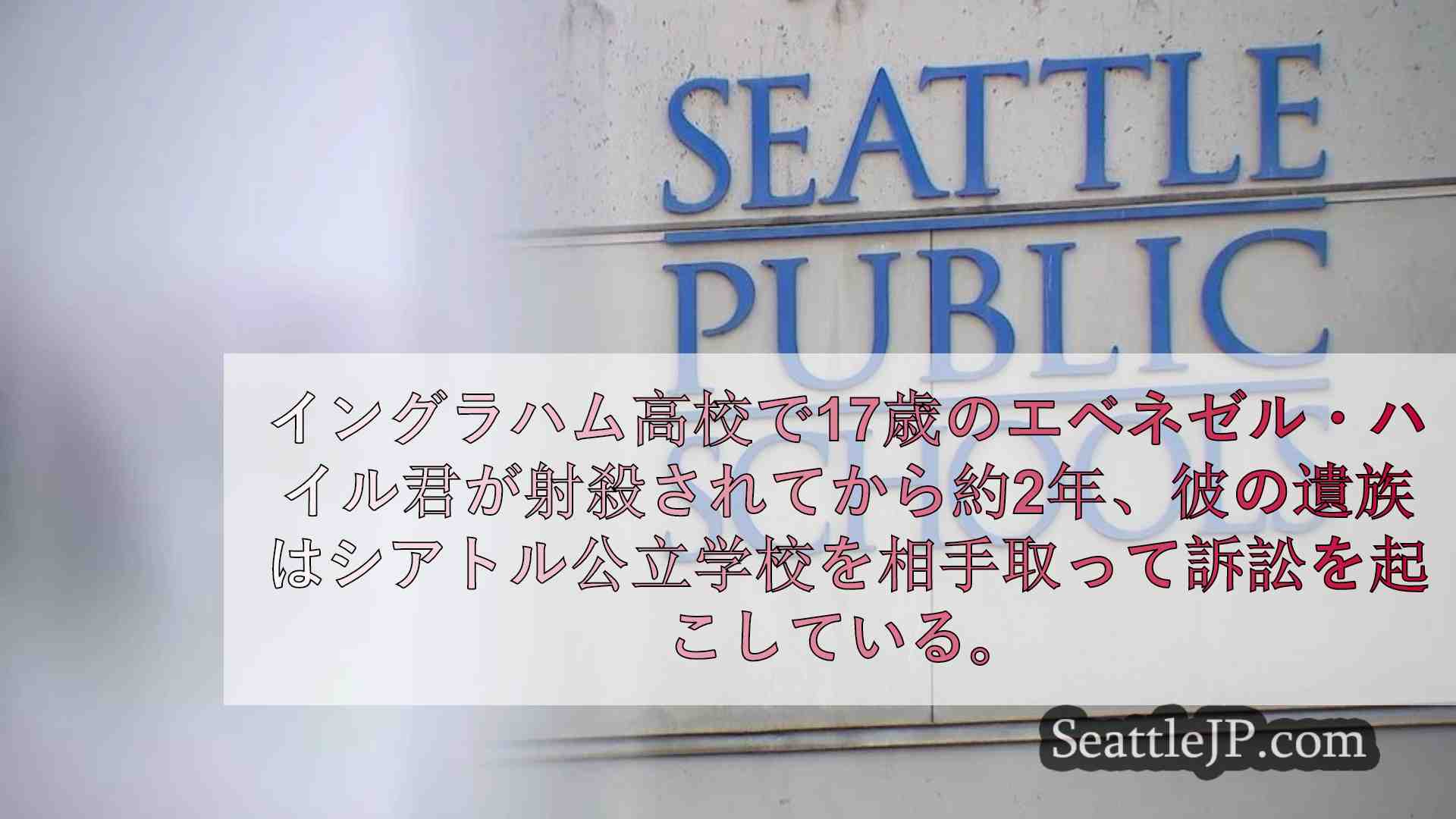 SPSはもっと良くしなければならない」：
