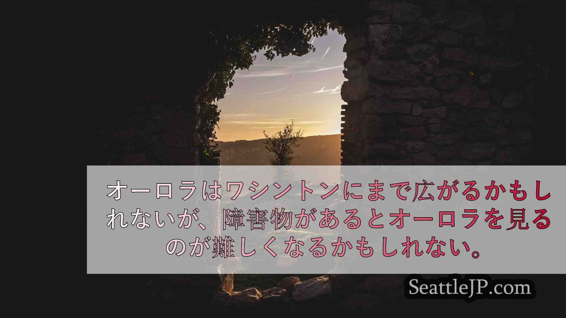 シアトルニュース SeattleJP