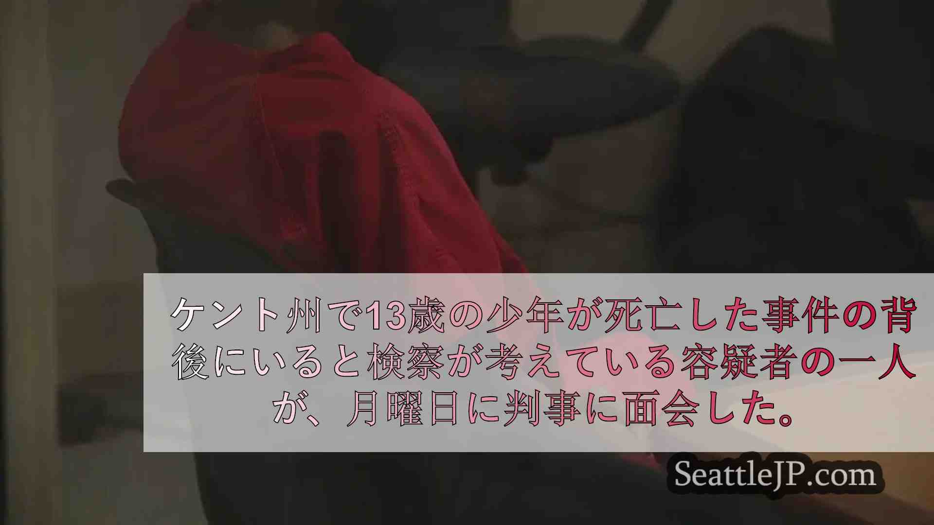 ケント州でのカメラ販売中に10代の若者を射殺した18歳が無罪を主張