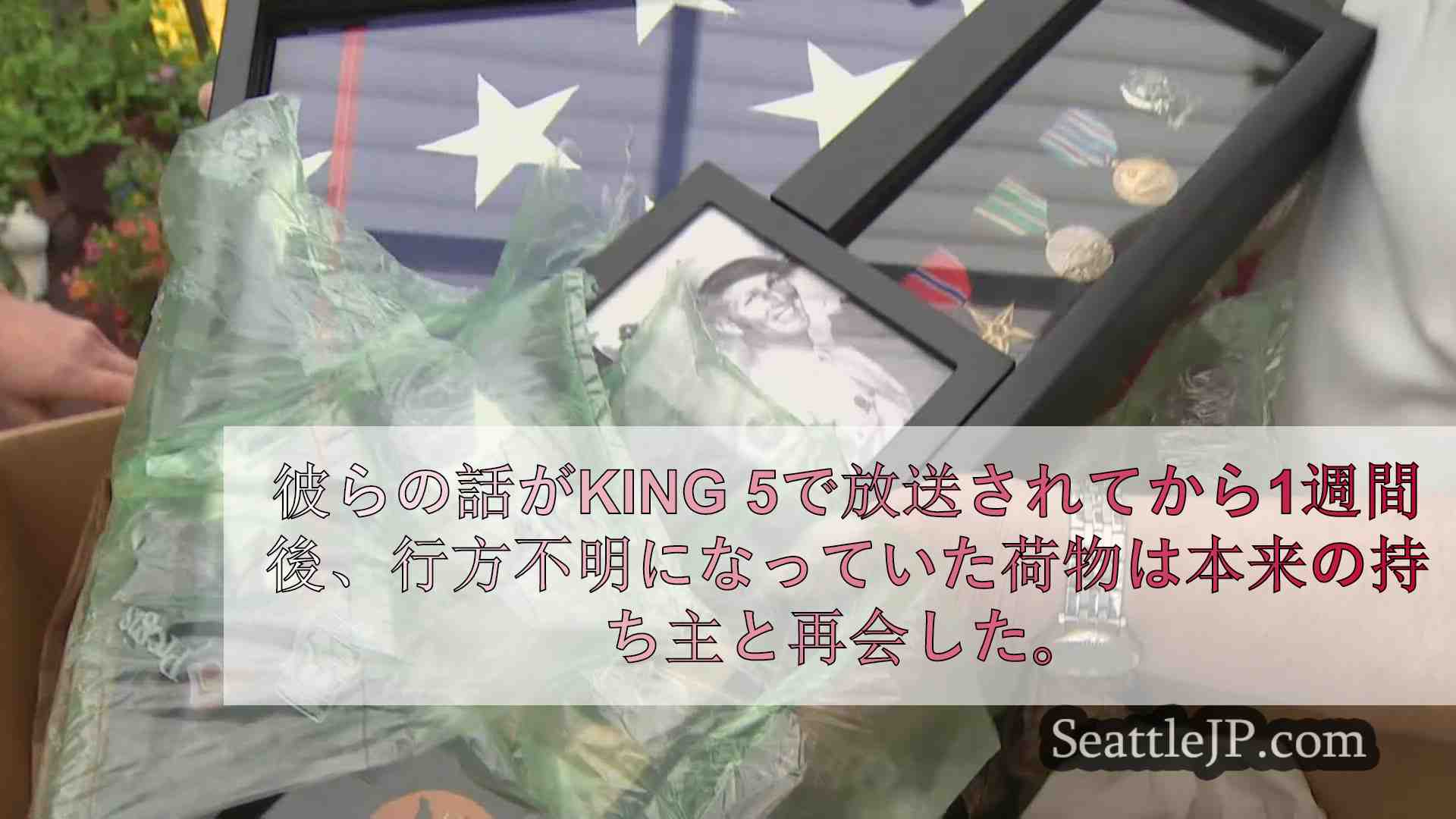 行方不明だった第二次世界大戦の遺品がケント州の家族に返還される