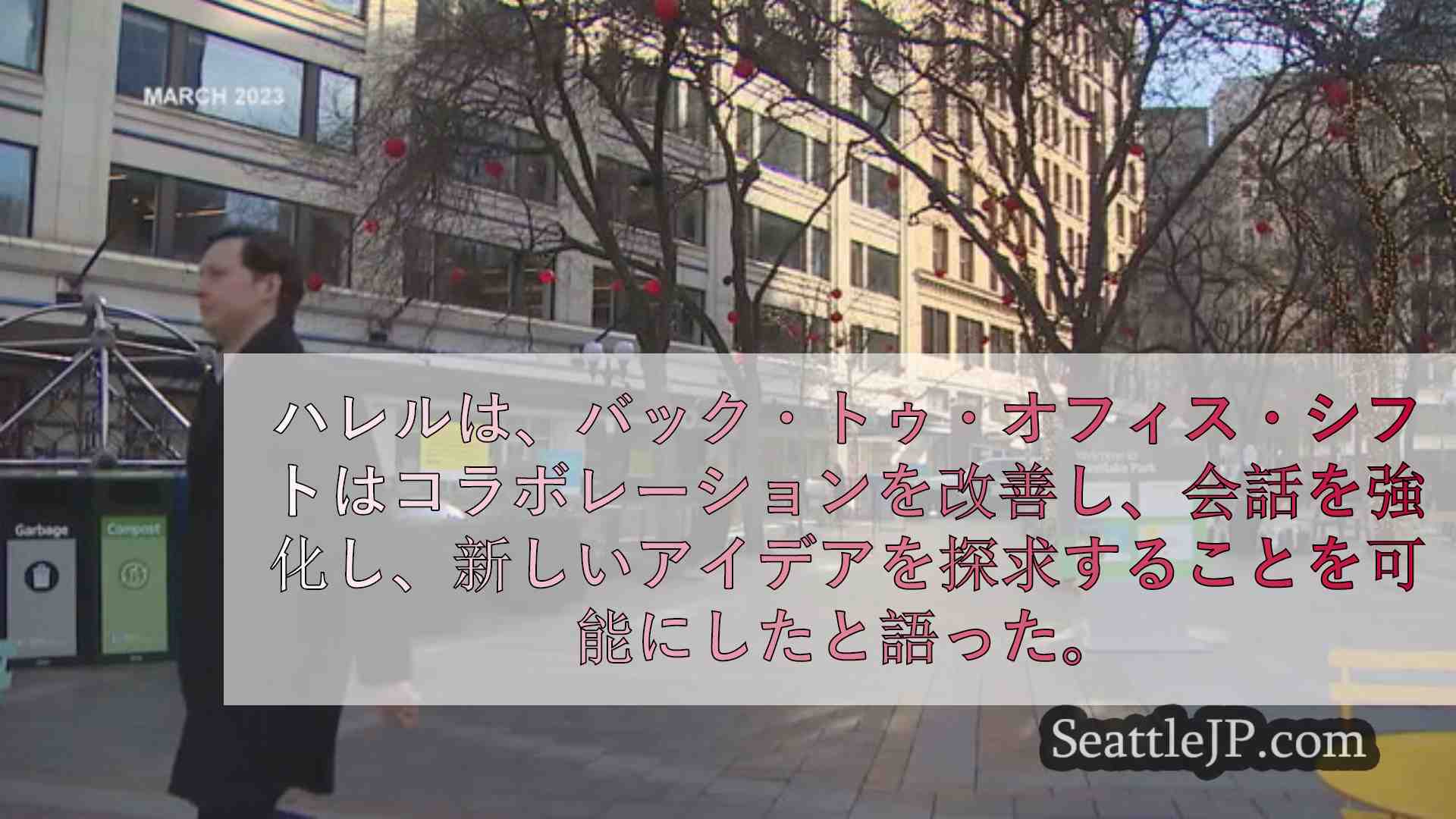 シアトルニュース SeattleJP