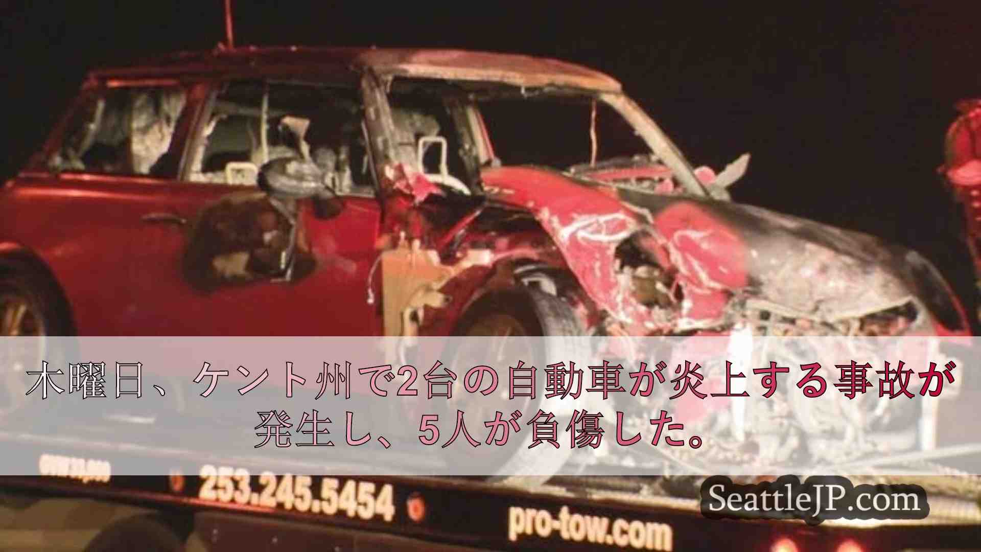 シアトルニュース SeattleJP