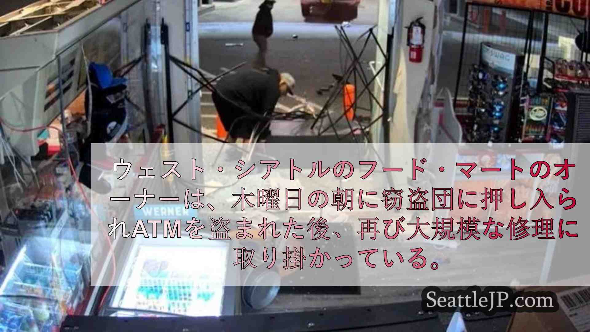 シアトルニュース SeattleJP