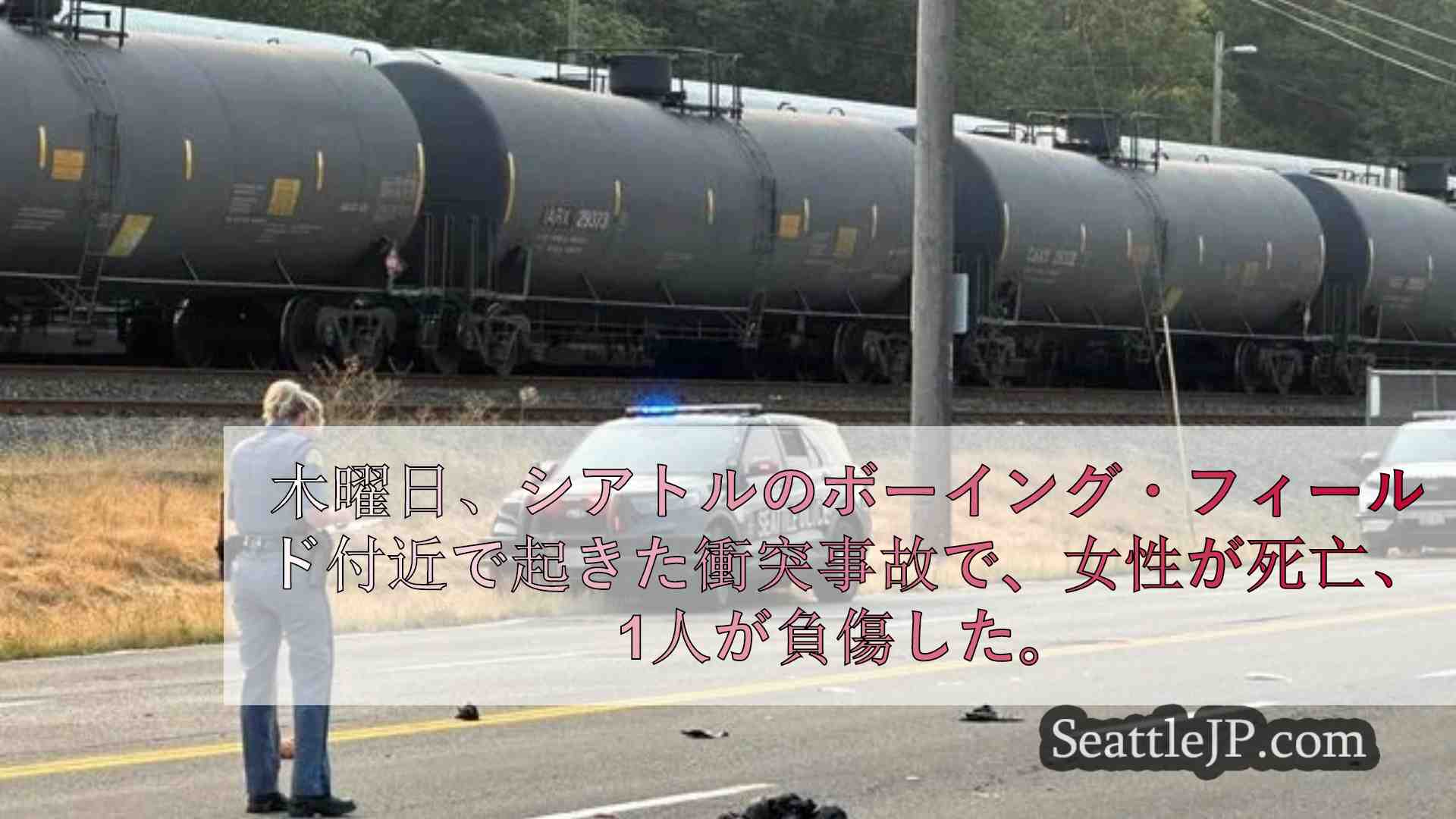 シアトルニュース SeattleJP