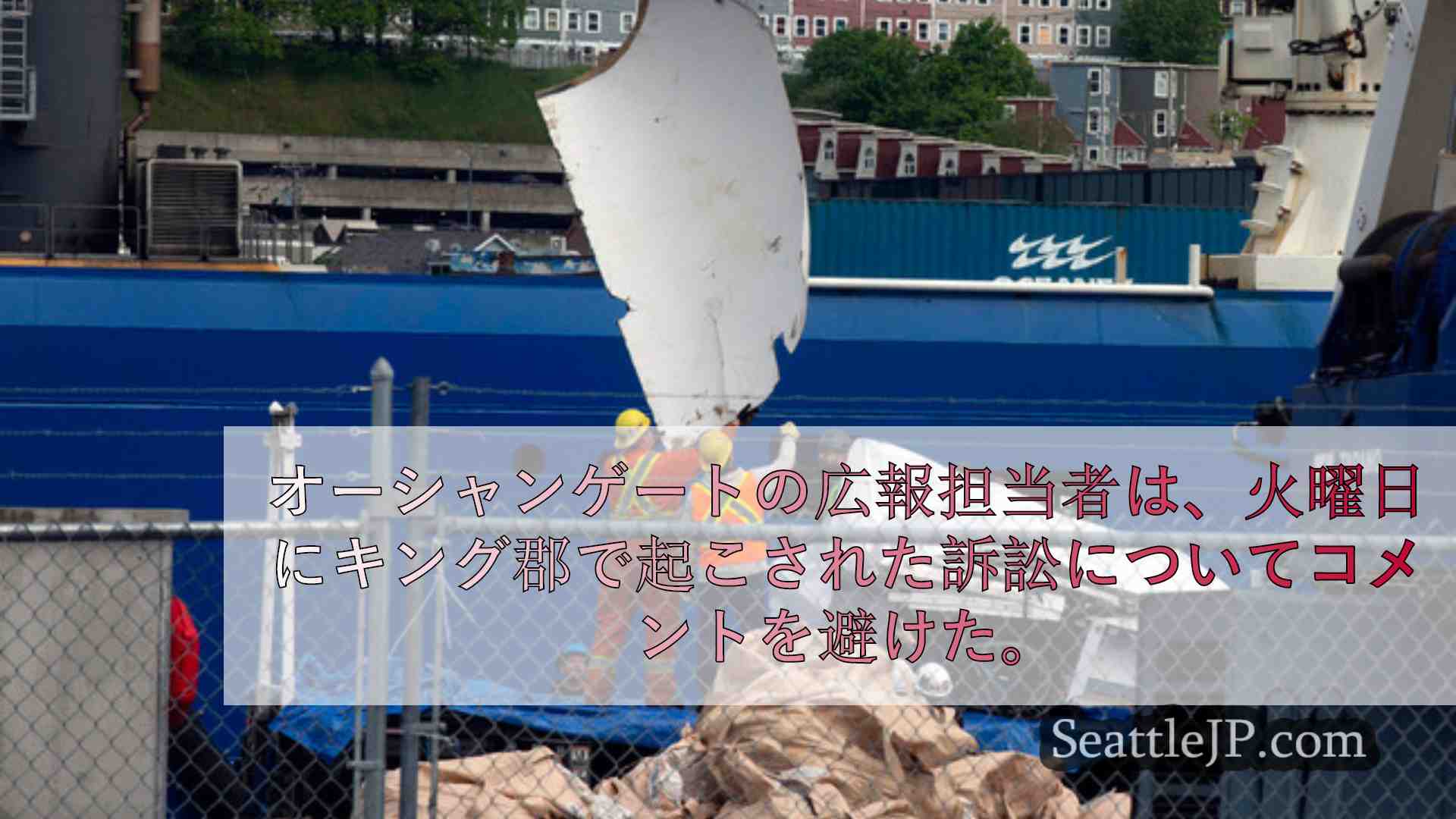 シアトルニュース SeattleJP
