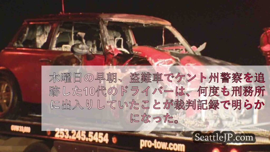 盗難車に乗った10代の容疑者、ケント州の事故で5人を負傷させ、複数の容疑に問われ