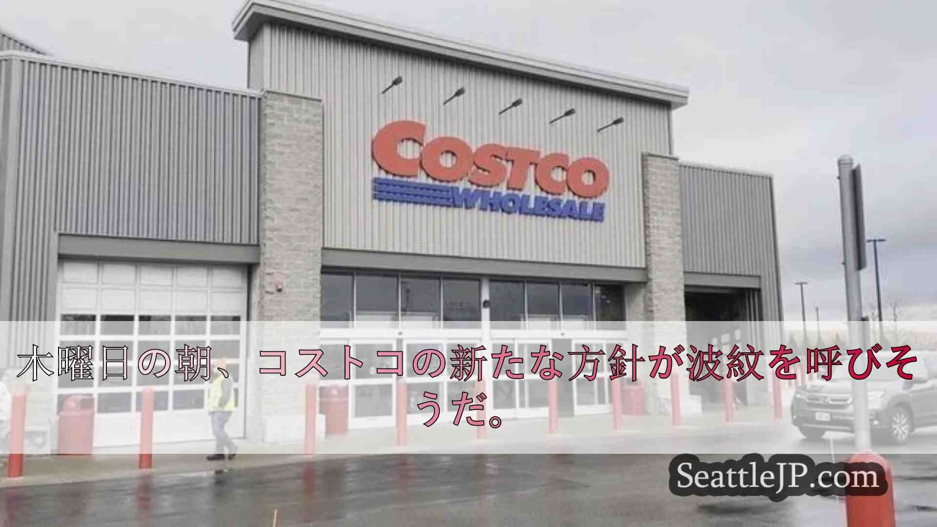 シアトルニュース SeattleJP