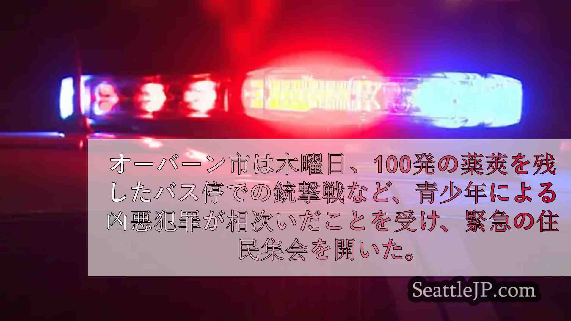 ケント州での死亡事故の容疑者は16歳と判明