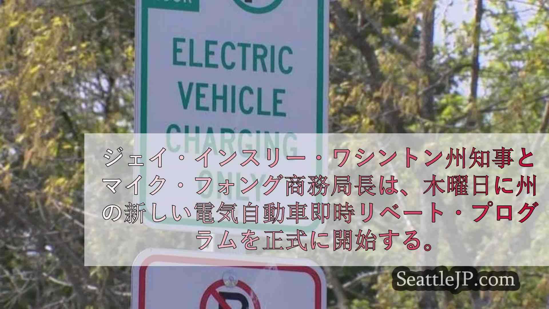 シアトルニュース SeattleJP