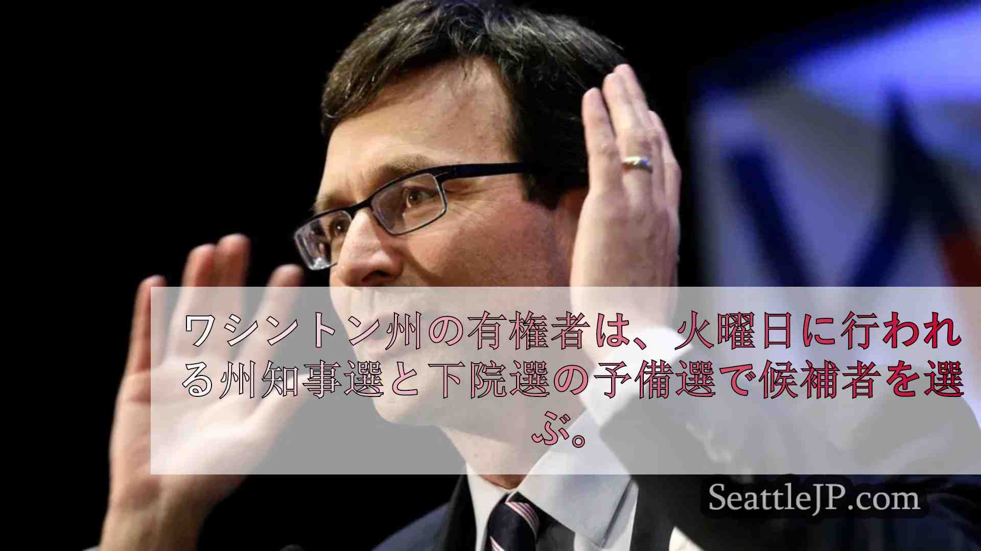 西オーストラリア州検事総長とグリーンリバー・キラー刑事が知事選に進出
