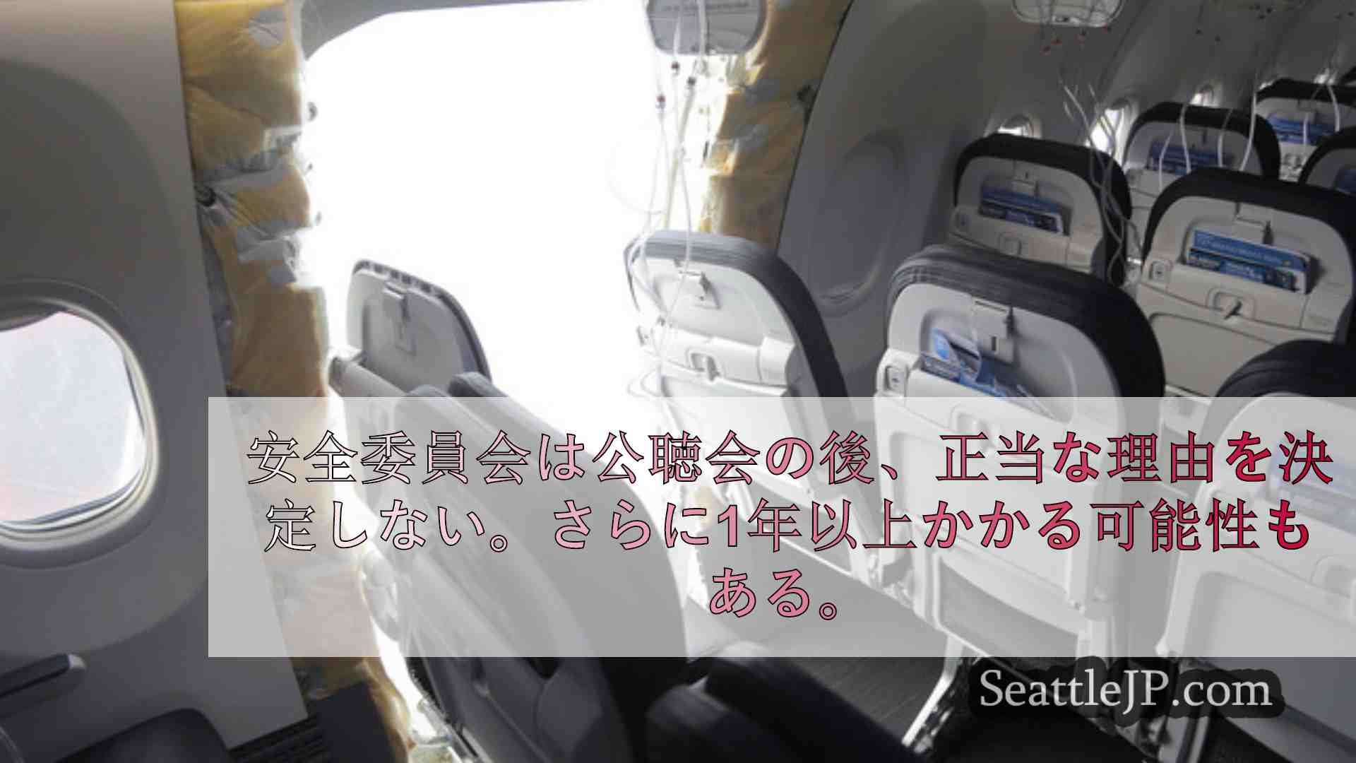 シアトルニュース SeattleJP