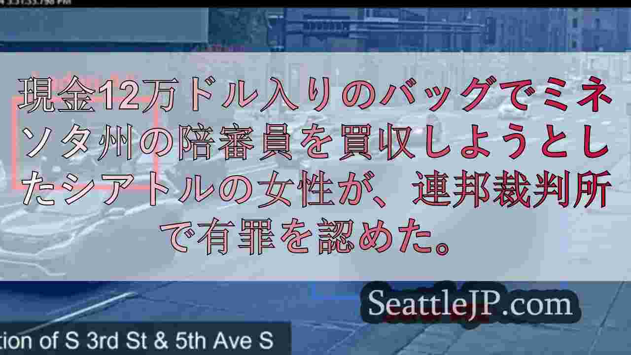 シアトルニュース SeattleJP