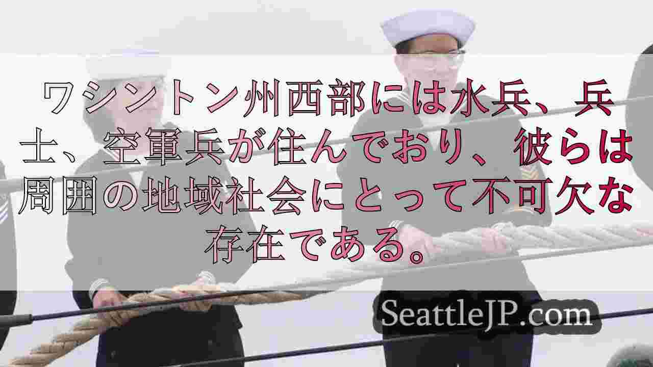 シアトルニュース SeattleJP