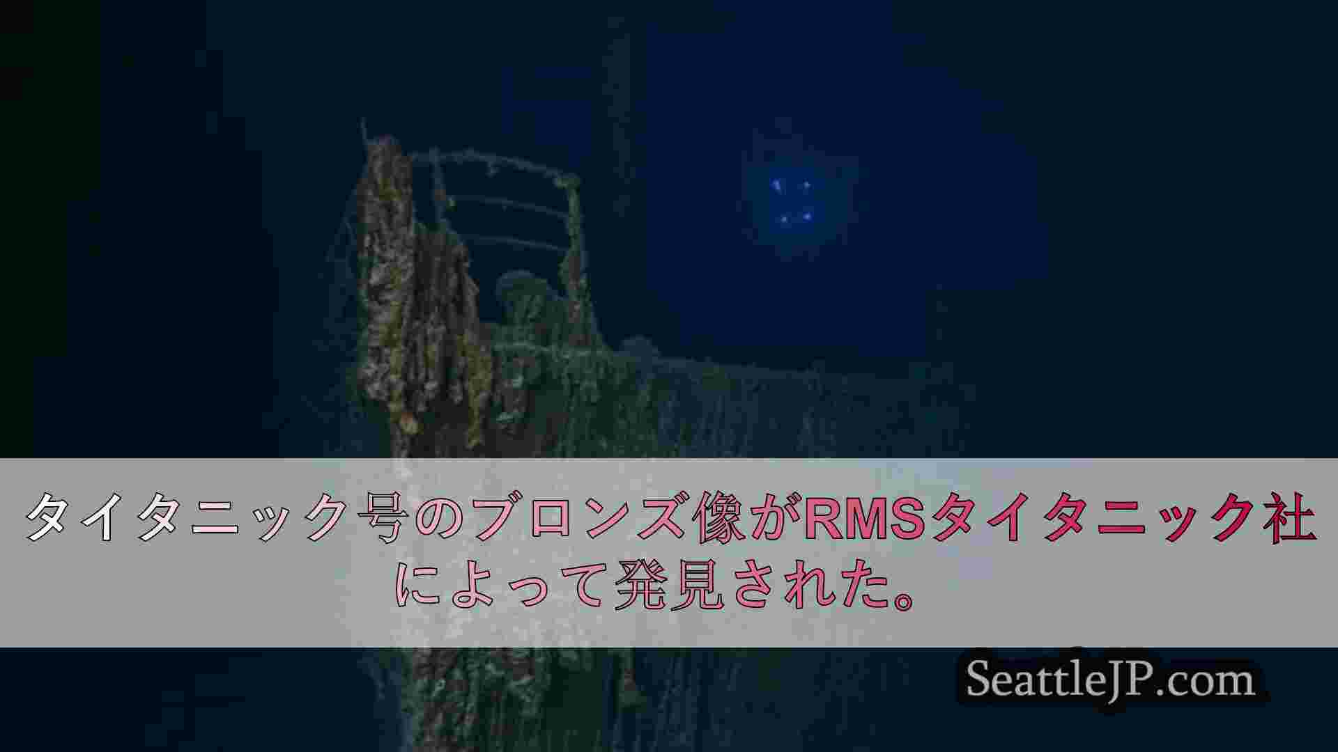 シアトルニュース SeattleJP