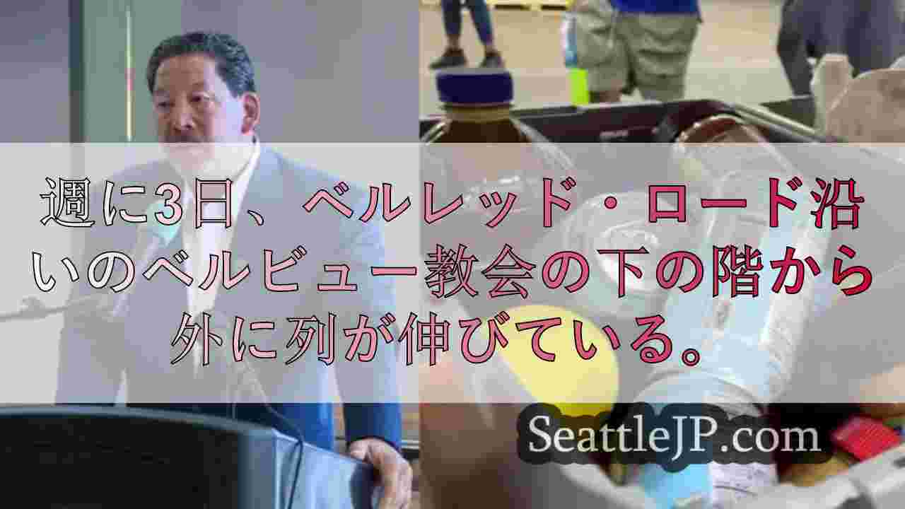 シアトル市長、地元の食糧難と闘う計画を強調