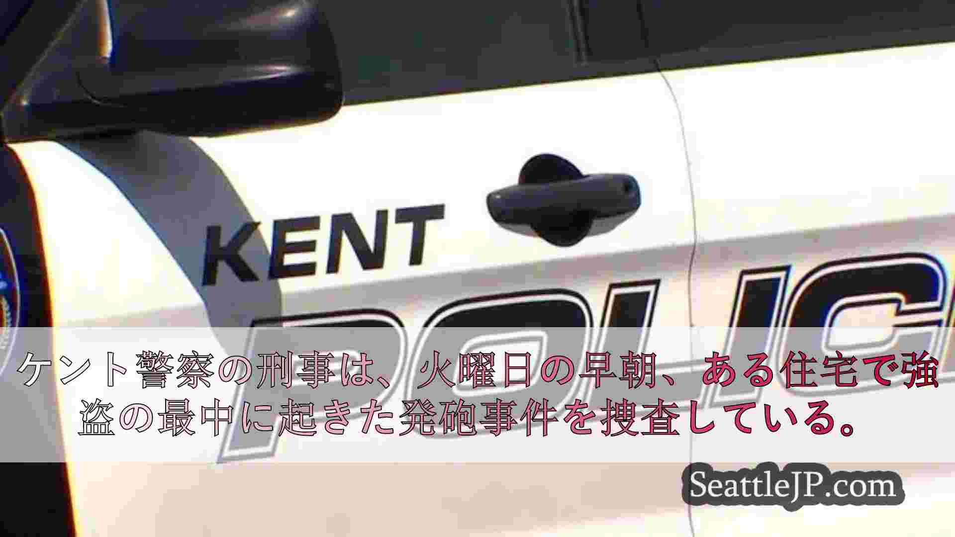 シアトルニュース SeattleJP