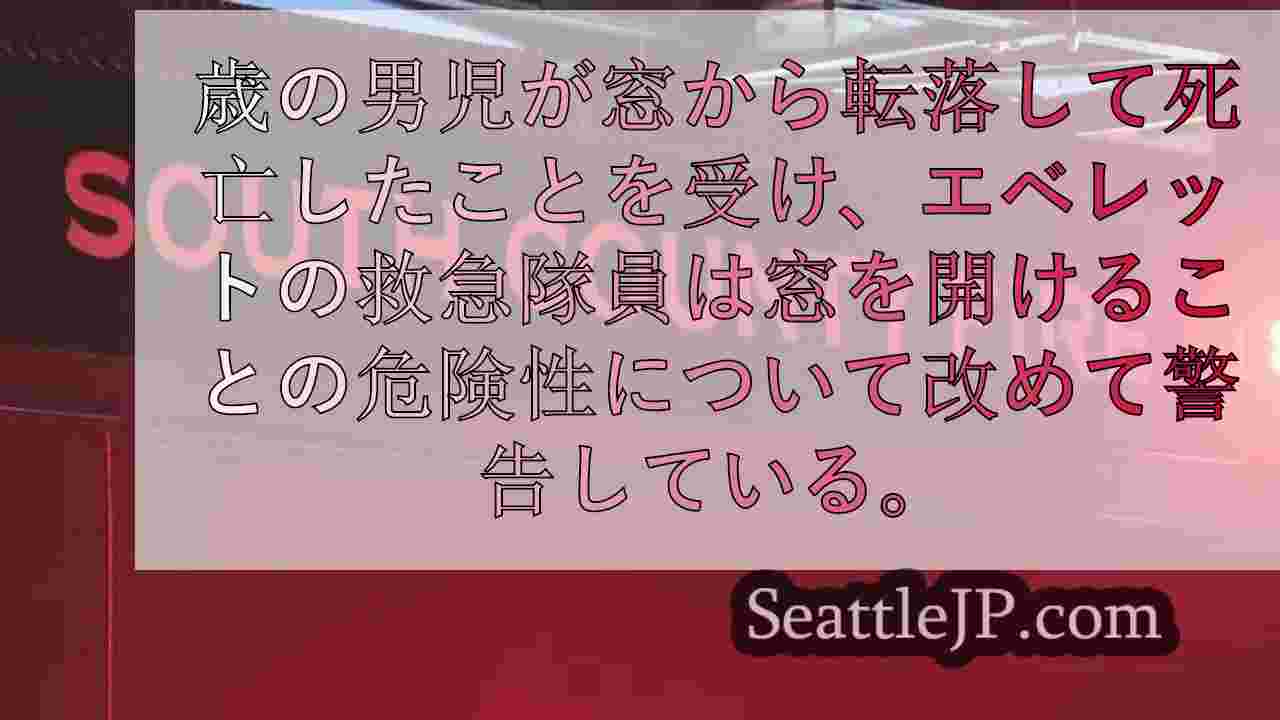 シアトルニュース SeattleJP