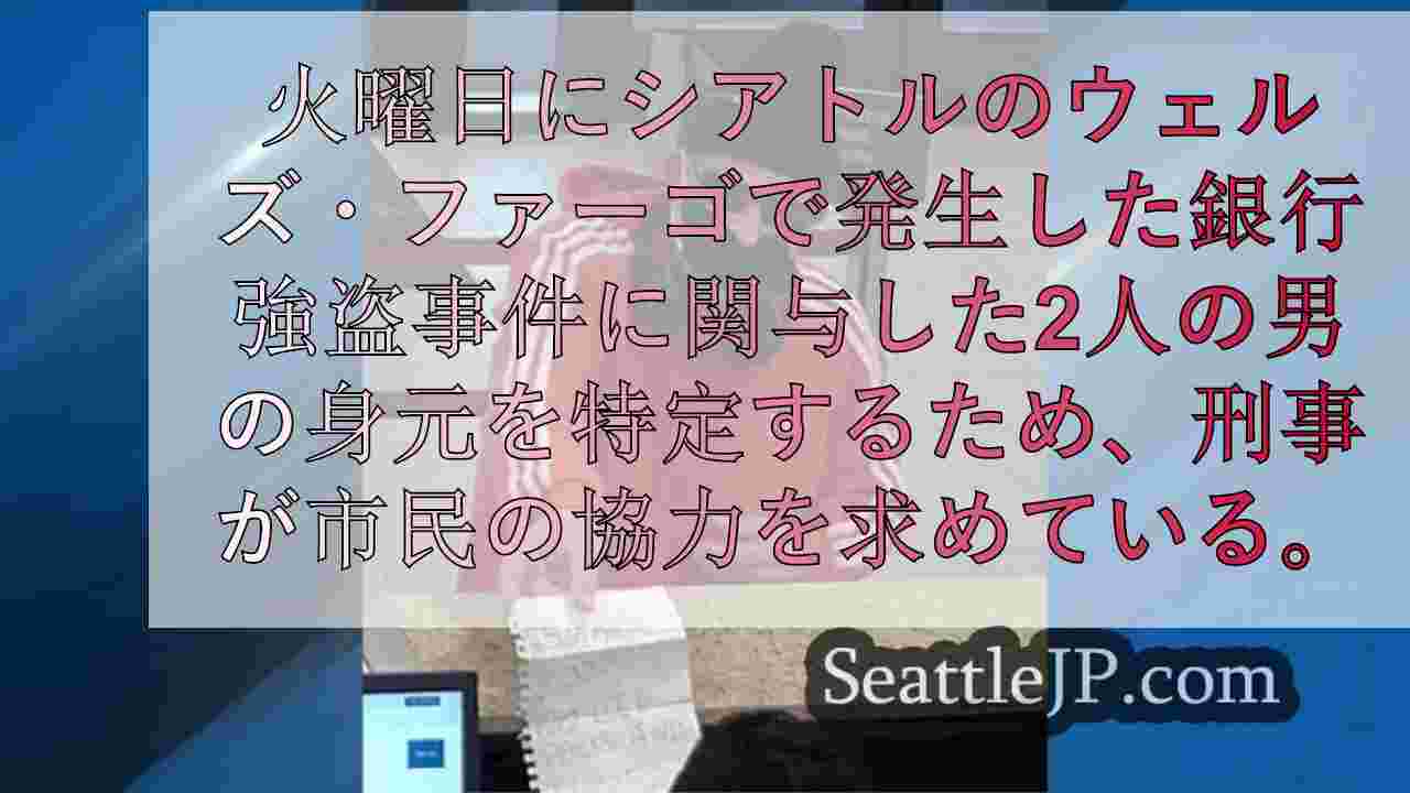 シアトルニュース SeattleJP