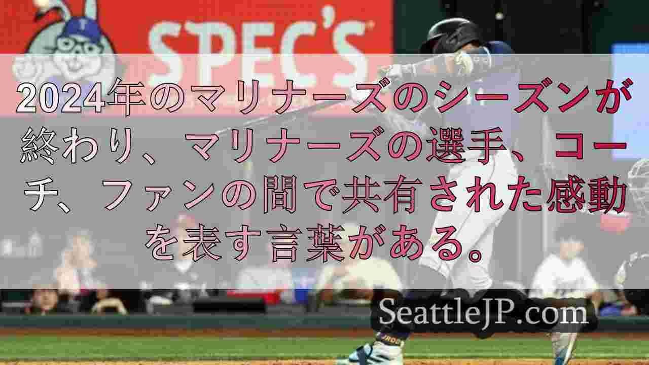 シアトルニュース SeattleJP
