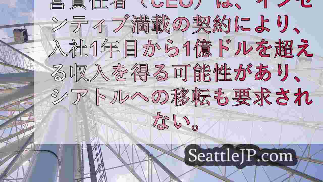 スターバックス、セレブCEOを起用 モバイル注文時代に向けた自社定義に苦慮