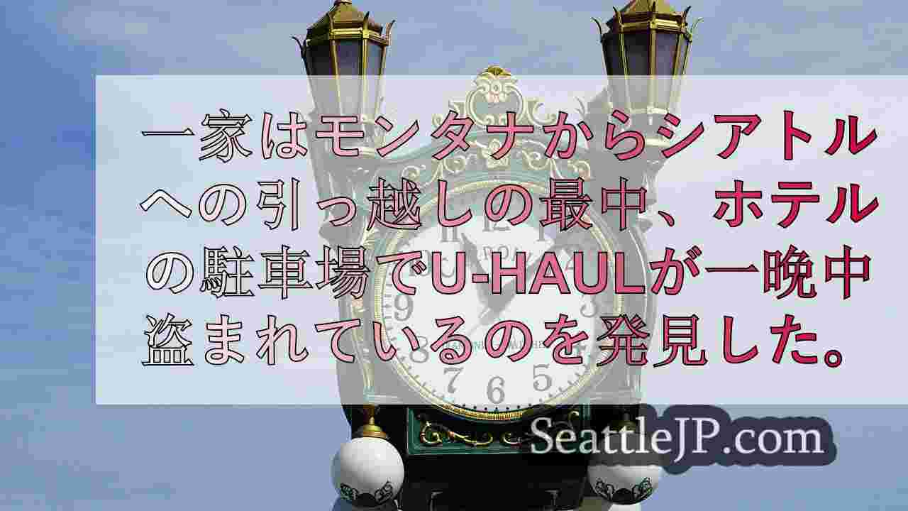 シアトルニュース SeattleJP