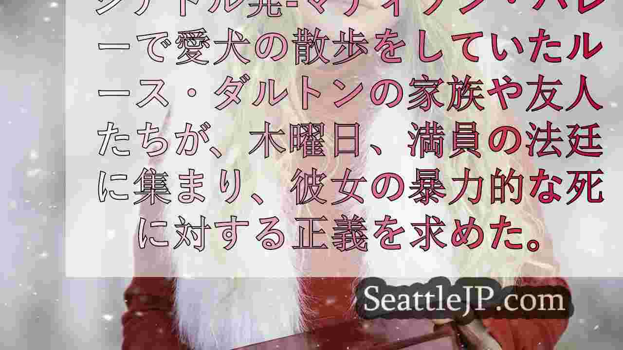 シアトルニュース SeattleJP