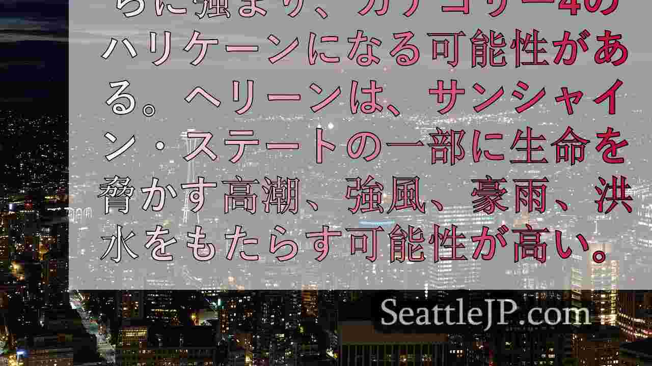 シアトルニュース SeattleJP