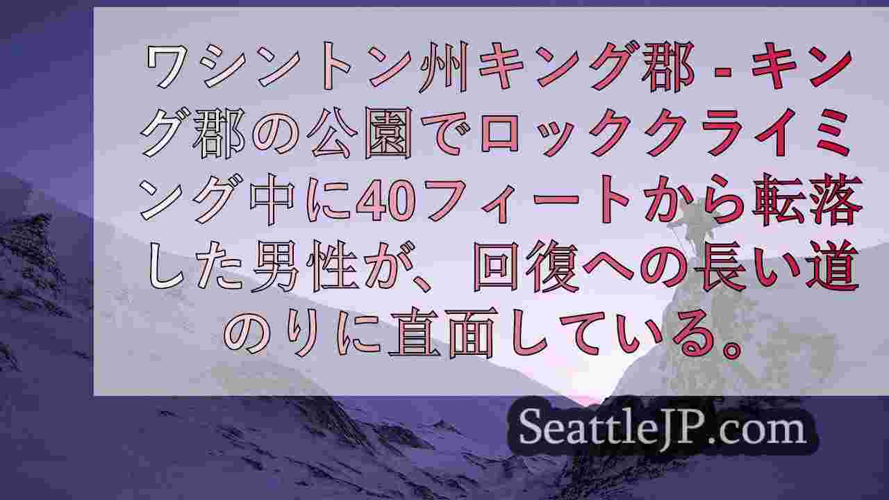 シアトルニュース SeattleJP