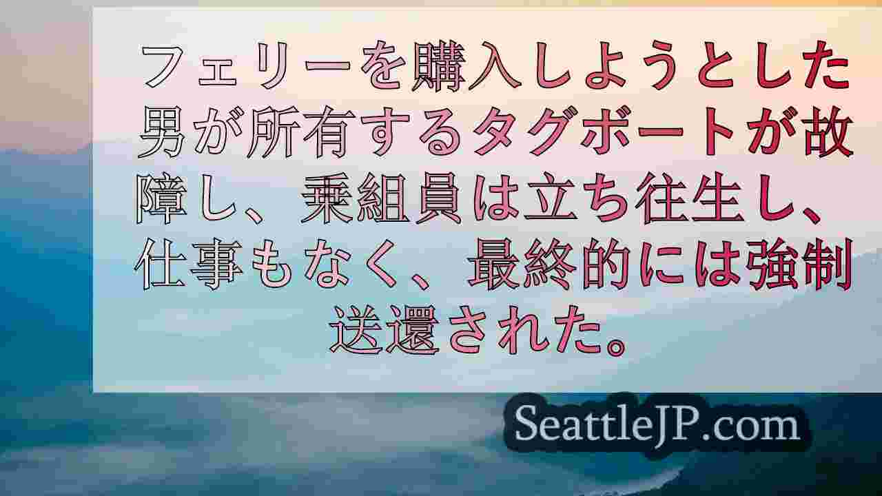 シアトルニュース SeattleJP