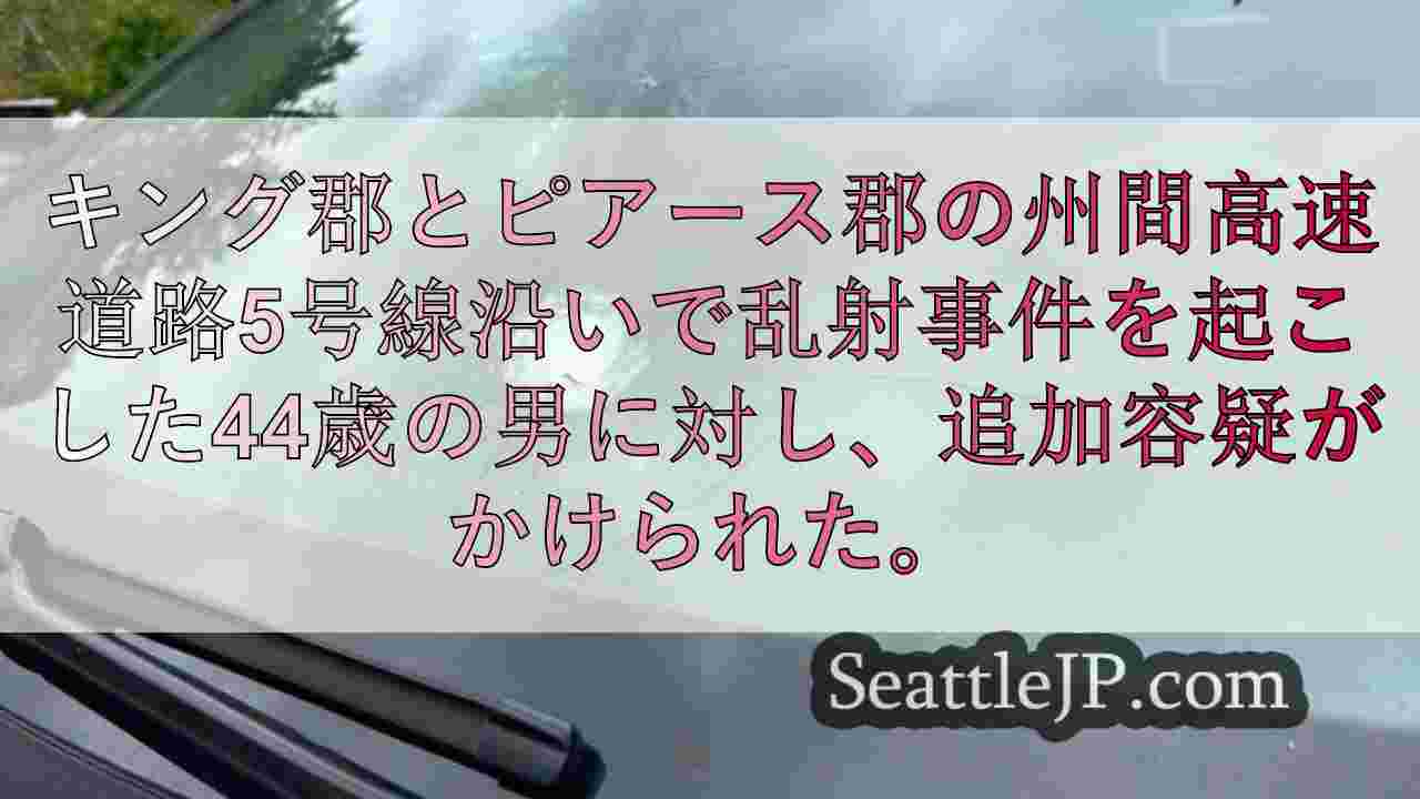 シアトルニュース SeattleJP