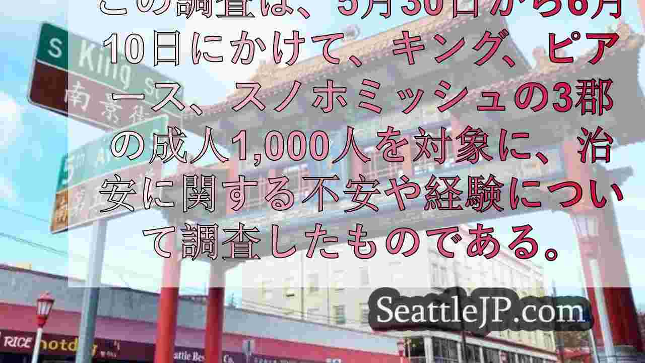 シアトルニュース SeattleJP
