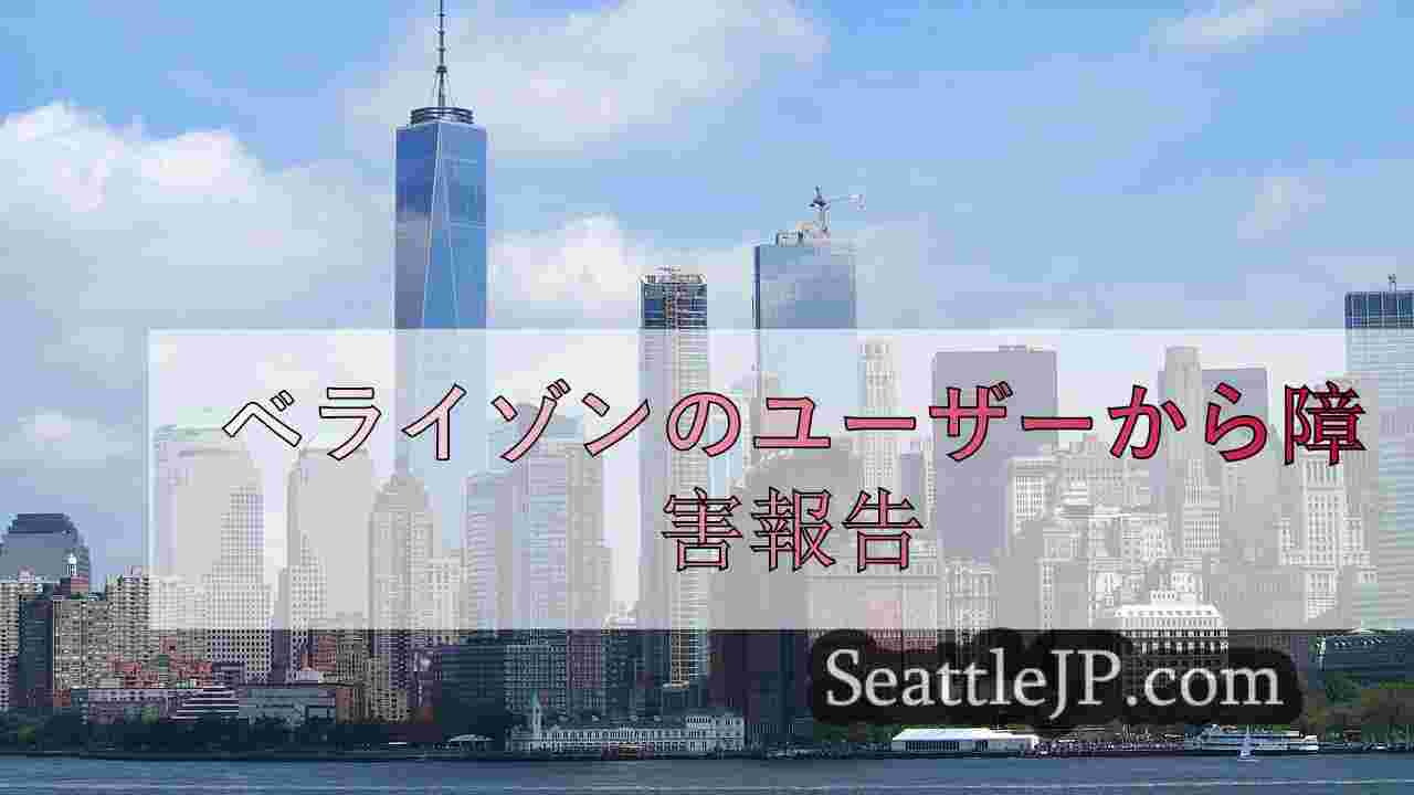シアトルニュース SeattleJP